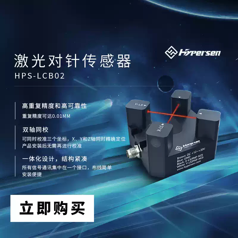 Laser Cross Beam dispensing ma - Industrial Laser Beam ulasan dan harga