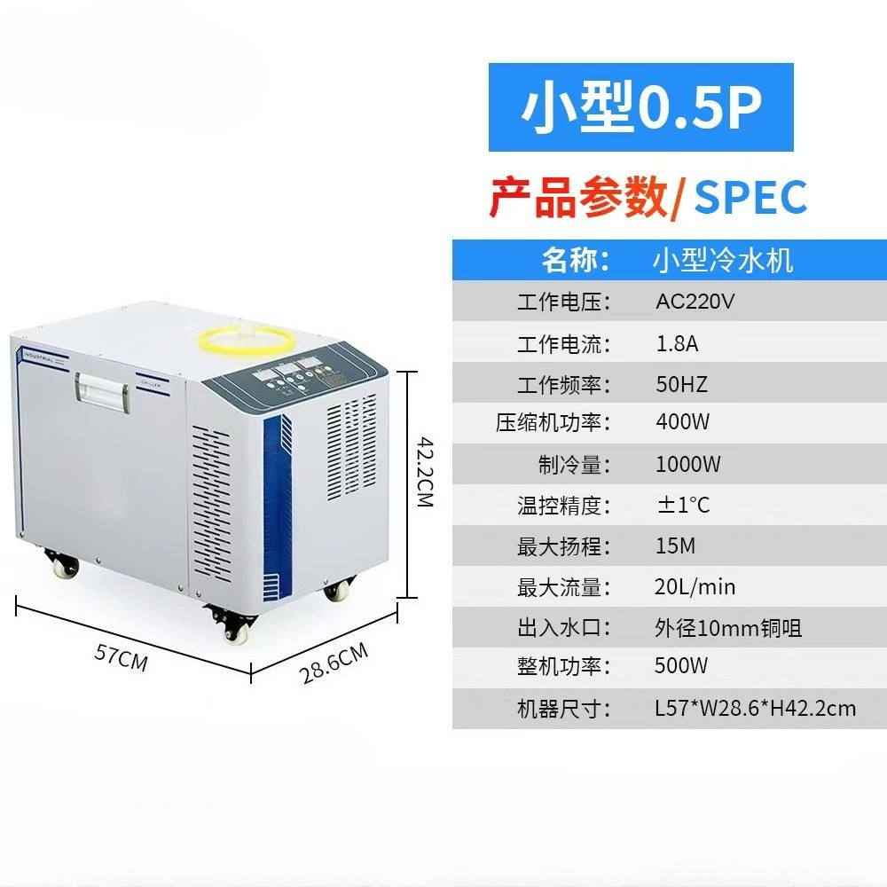 Industrial 0.5P Water Chiller, - Industrial Uv Laser Engraver ulasan dan harga