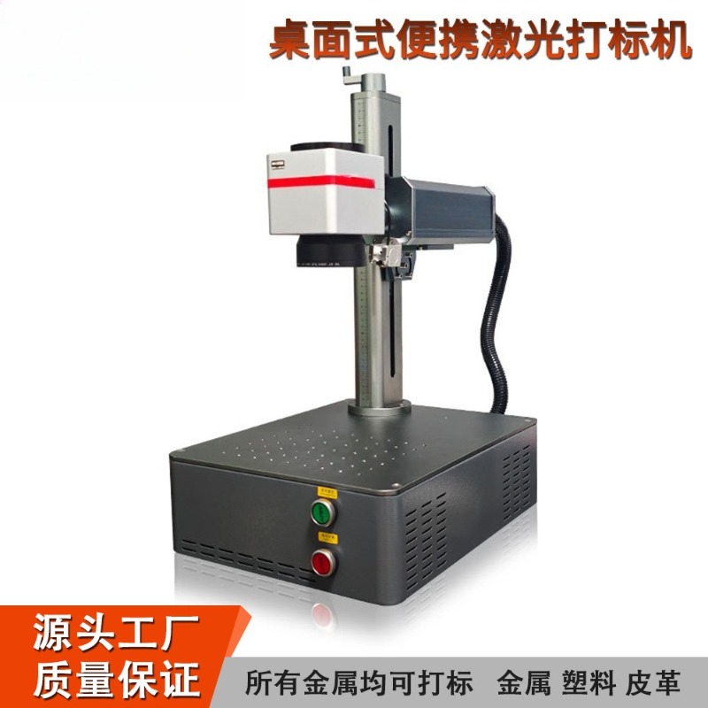 Industrial Fiber Laser Marking - Industrial Laser Etching ulasan dan harga